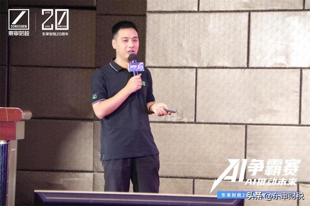 东审财税2025年半年表彰大会暨财税领域AI应用争霸赛