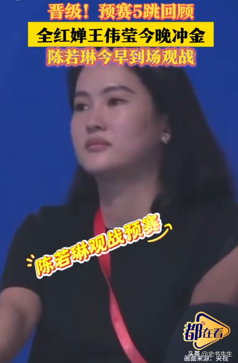 全红婵迎全运会收官战！预赛不敌陈芋汐组合，暂列第三，晚间决战