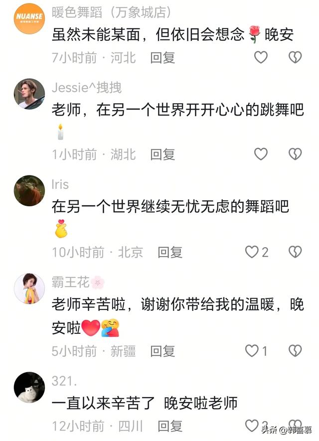 舞者解晓东去世，年仅28岁长相帅气，死因曝光	，在医院抢救一年半