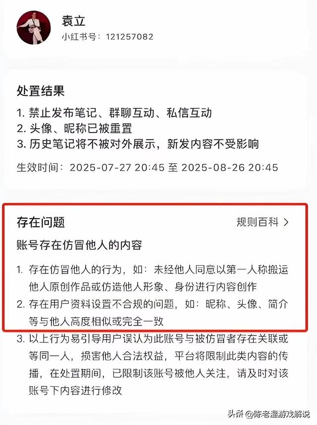 不再隐瞒！袁立旧事重提，曝光张国立真实人品，章子怡也自身难保