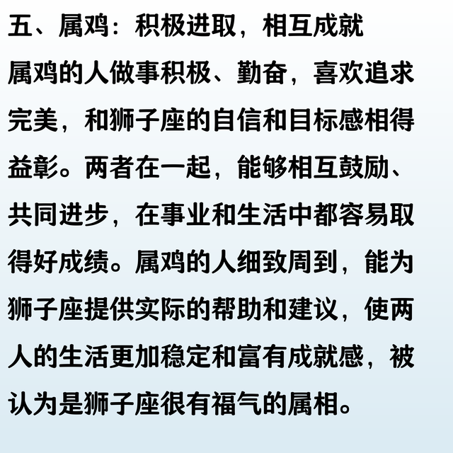 狮子座很有福气的四个属相？