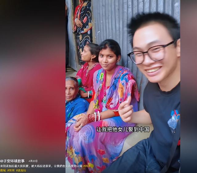 湖北小伙在孟加拉贫民窟，被大妈相中拉进家，让把她女儿娶回中国