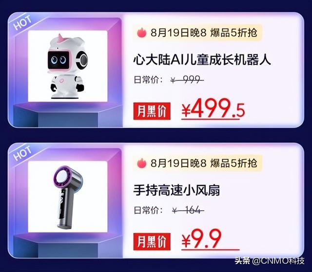 果粉锁定京东电脑数码超级品类日 PLUS会员买指定iPad享150元券