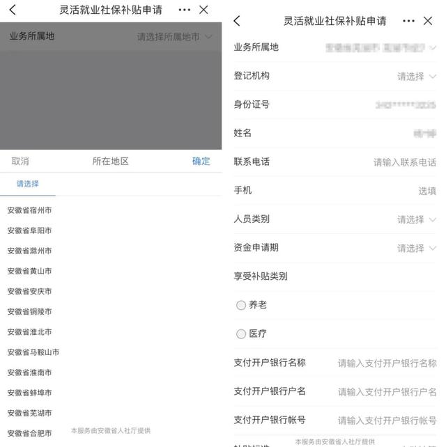 安徽发补贴！每人每月450元！