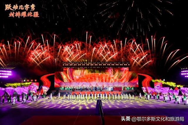 “九曲黄河韵 万里几字情”——第五届鄂尔多斯黄河几字弯文化旅游节璀璨启幕