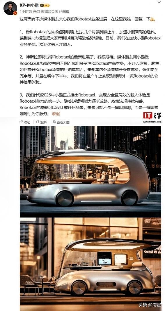 小鹏发新车，高德要联手，AI开车谁说了算？