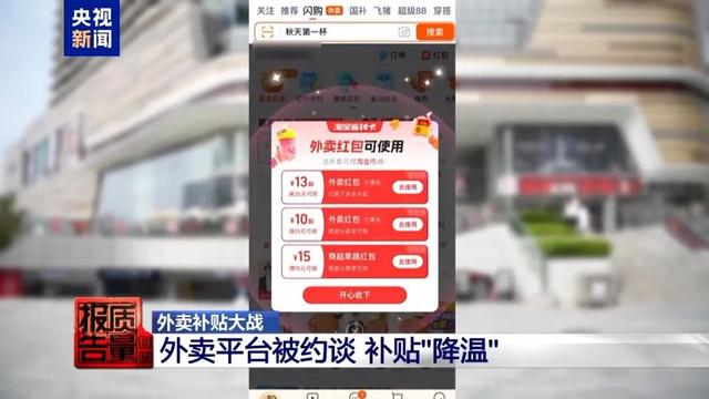 商家算账：堂食收20元线上成交实际到手10.9元，央视调查外卖大战中餐饮店困境