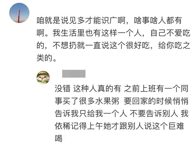 无语了！原来真有人好意思把自己不要甚至嫌弃的东西给别人
