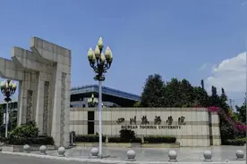 成都公办二本大学最低分数线：2025高考多少分能上？图片