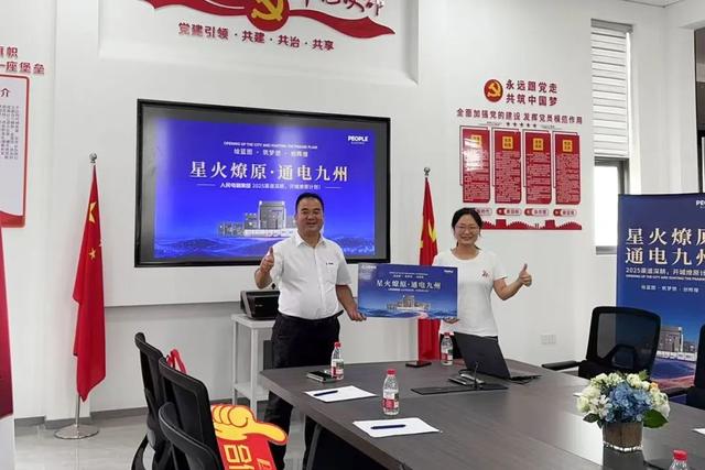 再掀热潮！“星火燎原·通电九州”人民电器渠道深耕行动持续推进