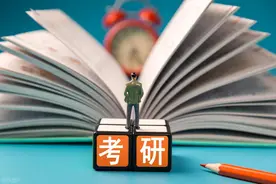 2026考研政策大变动！这些调整你必须知道！图片