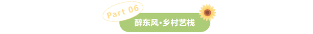 感恩有您，师恩如光 | 临沂景区教师节专属福利来啦