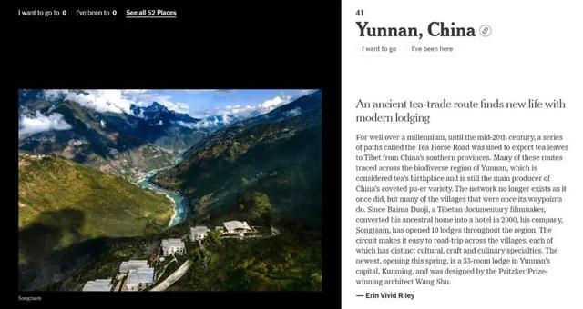 云南上榜全球最佳目的地！跟着《纽约时报》，重新走一遍茶马古道