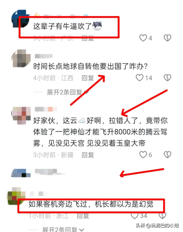 飞升？一男子玩滑翔伞被云吸到八千多米高空，网友：够吹一辈子了