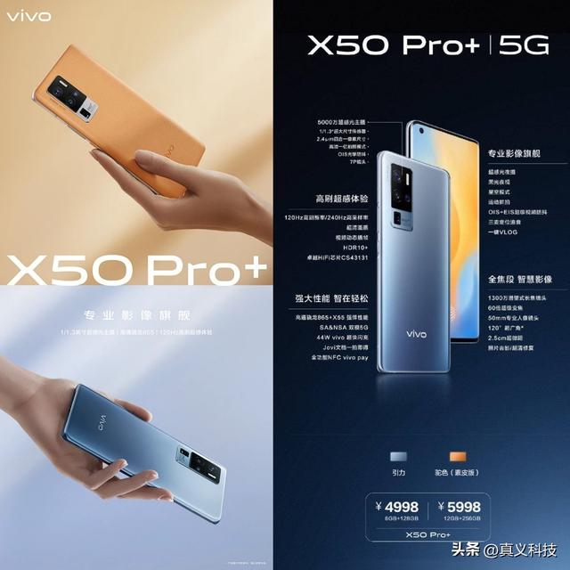 蓝厂 vivo 史上哪代旗舰最经典——Xplay、NEX、X 三大系列探索历程