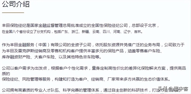 丰田急了？利润暴跌34%后	，砸千万买保险牌照，车企转型突破口？