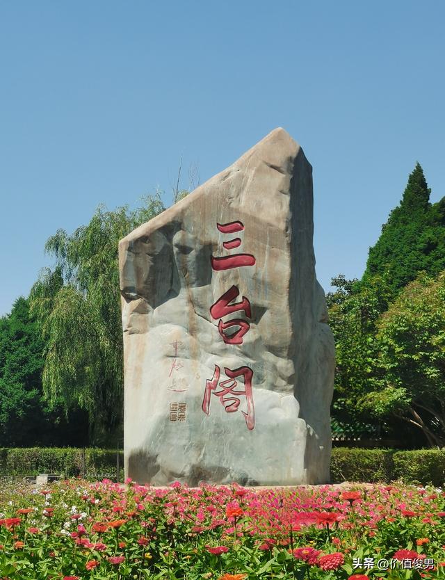 兰州兰山公园赏八宝花及游园记