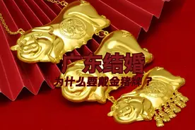 结婚为什么要戴金猪牌？原来是这样图片