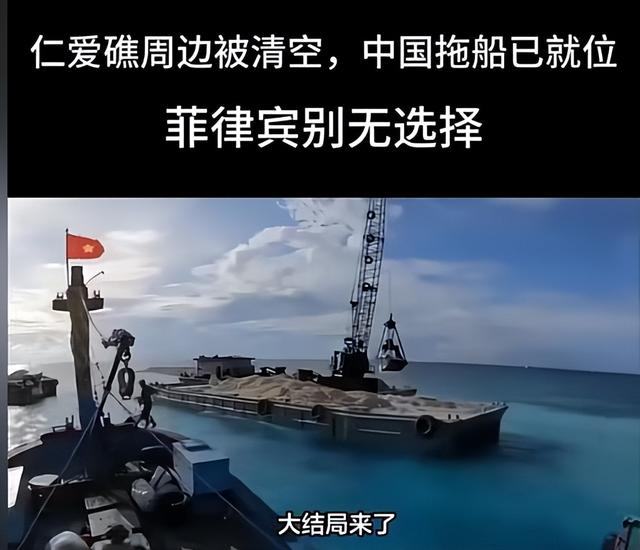菲律宾服软！仁爱礁断粮百日，菲方承认台湾是中国的，并提出请求