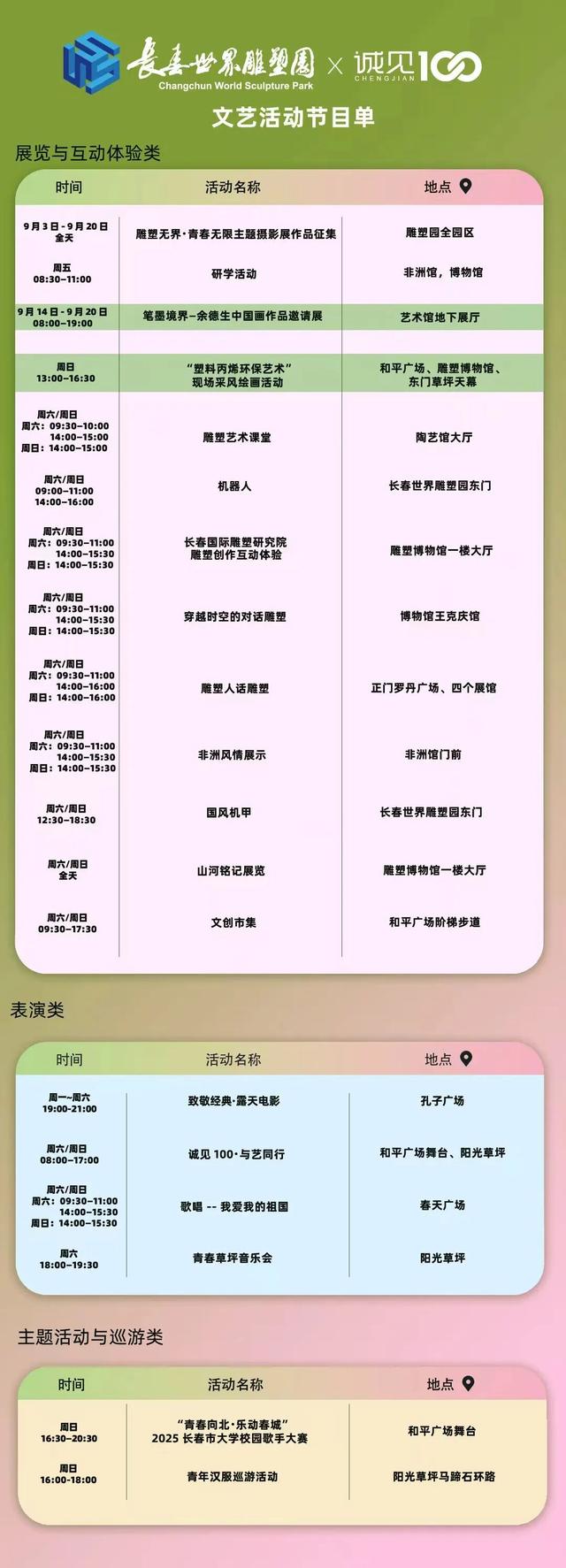 “快乐清单”更新！这波青春感+文艺范儿直接焊在心上~