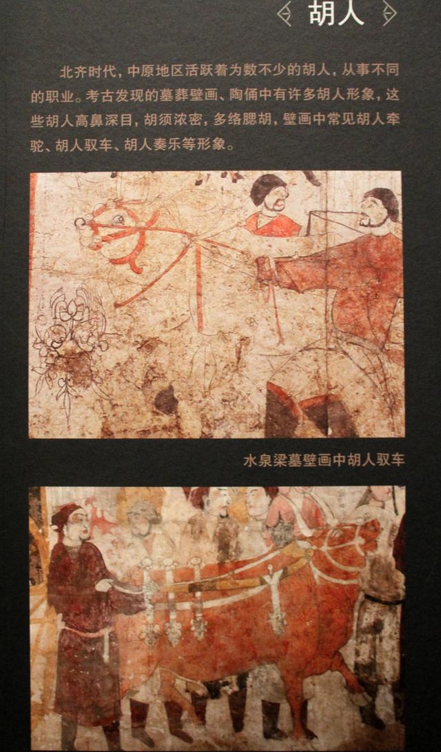 别都华彩·北齐壁画博物馆