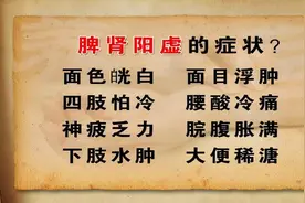 脾肾阳虚、湿气重，用桂附地黄+香砂六君都不行？原因在舌头上！图片