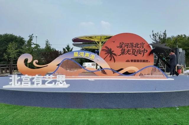 这个周末，来丰台听歌吧——