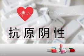 【终于！转阴啦！】乙肝治愈之路图片