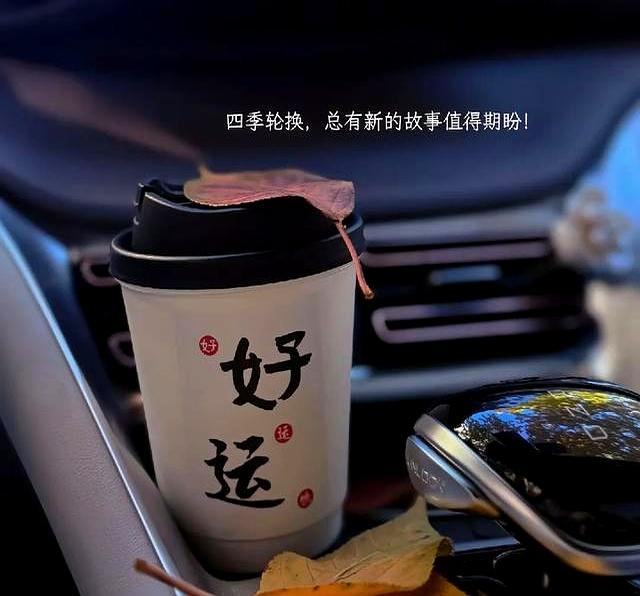 🧣风已经有了冬天的味道 公主请添衣～立冬快乐文案