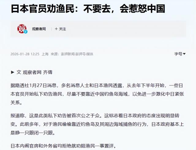 要打就打痛！中国手段已升级	，日本：中方不批准驻重庆总领事任命