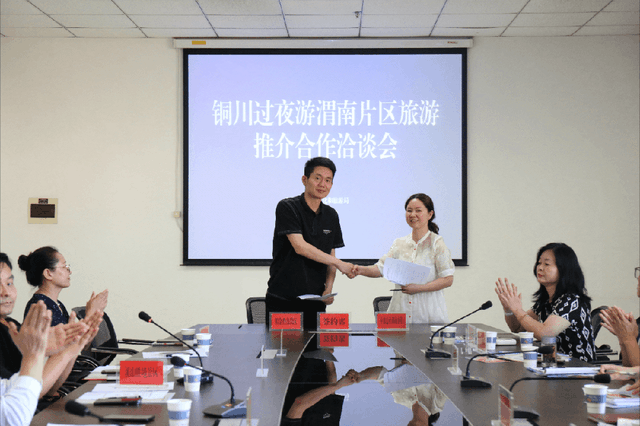 深化渭铜文旅协作 共拓发展新空间