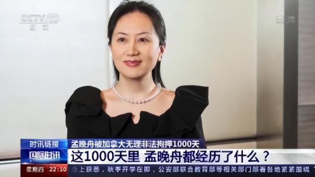 背刺中国，陷害孟晚舟的真凶被挖出来后，如今遭到了哪些报应？