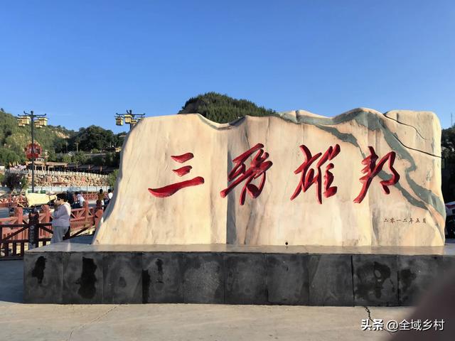 自驾游山西归来，说说隰县印象