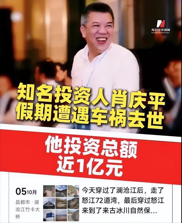 肖庆平后续：遗体已转运，出事前2天，称车技不行，员工透露更多