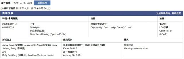 娃哈哈百亿遗产首战，宗馥莉输了（附裁决书）