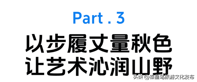 国庆中秋不用人挤人！ 祖山山野艺术季：市集×徒步×游园全攻略！