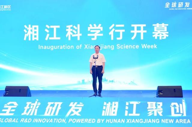 全球智慧共绘湘江科创新篇丨“全球研发 湘江聚创”第二届湘江科学行开幕