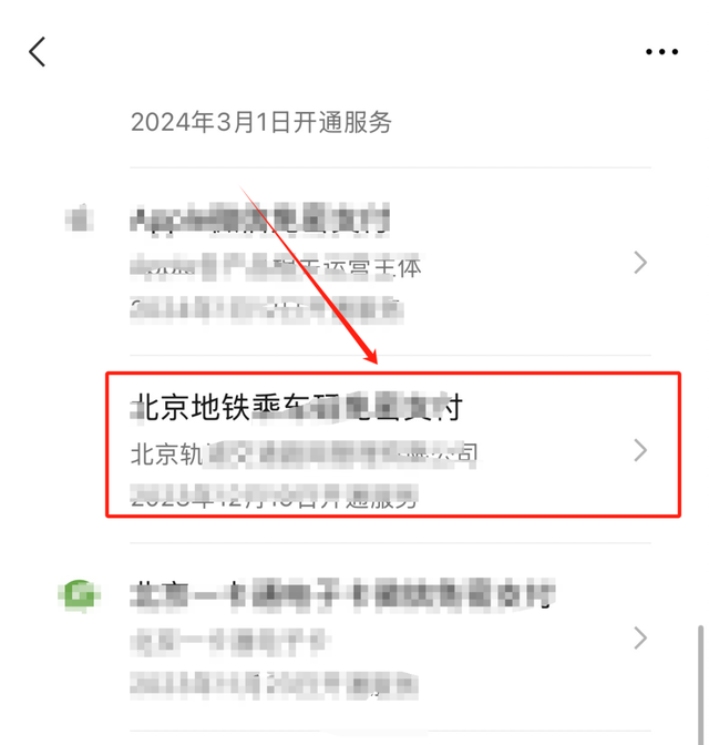 【微信】如何快速解除自动扣费服务！