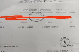 现在都在搞这种收据了么？能税前扣除吗？图片