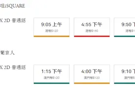 《哪吒2》香港票房堪忧，票价劝退观众，比内地贵一倍还多图片