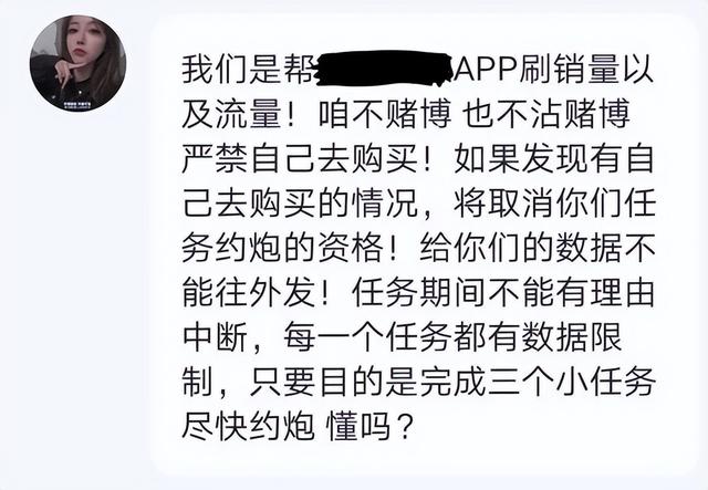 “约炮”诈骗——2025年最高发的诈骗，已入侵校园！已有多名学生中招！