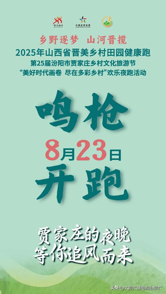 8月21日，贾家庄乡村文化旅游节等你来玩~