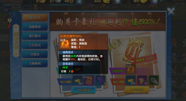 <武林外传十年之约> 手游打金全攻略：轻松积累巨额财富！