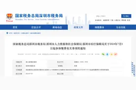 定了！社保费率下调，至2025年12月图片