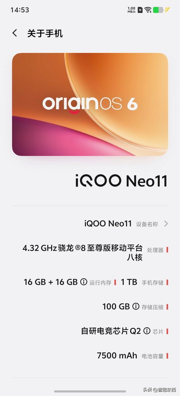 2K屏同档高配！ 双芯iQOO Neo11电竞手机初体验