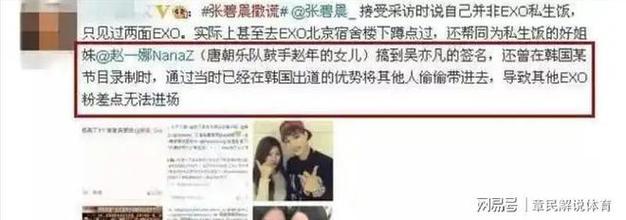 细扒张碧晨：把内裤还给张艺兴，把娃还给华晨宇，把歌还给汪苏泷