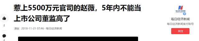 拔出萝卜带出泥！49岁赵薇近况被曝，原来圈内封杀只是冰山一角