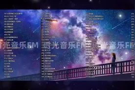 【大合集】时长7小时 100首华语金曲 一人一首成名曲 值得一听 。图片