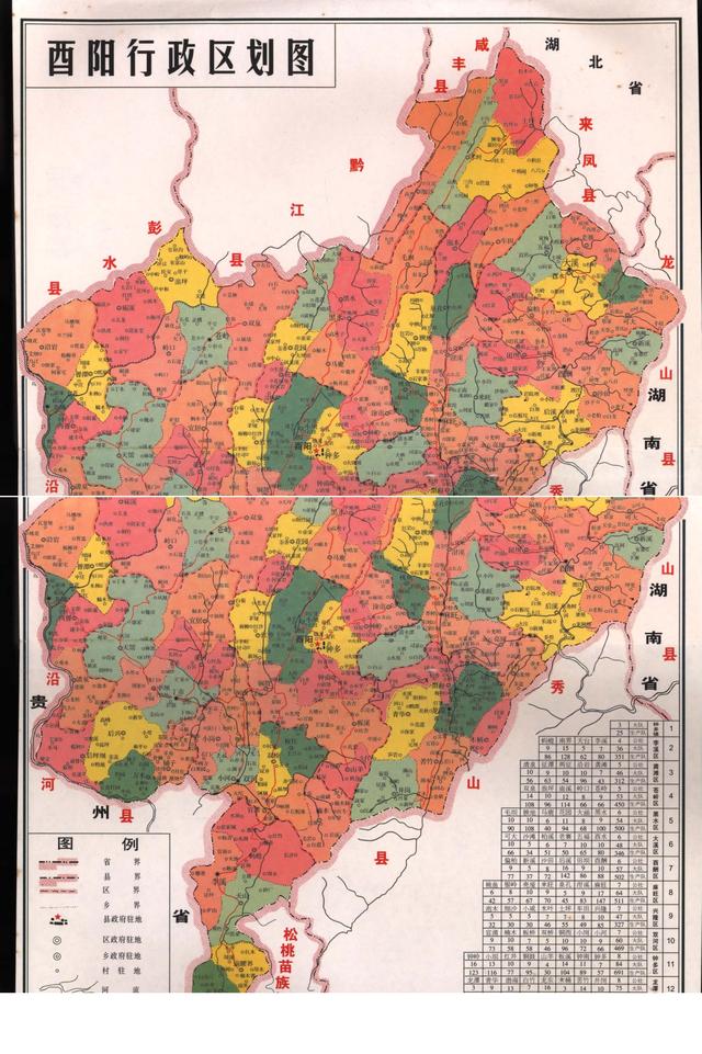 重庆市酉阳县历史沿革及行政区划