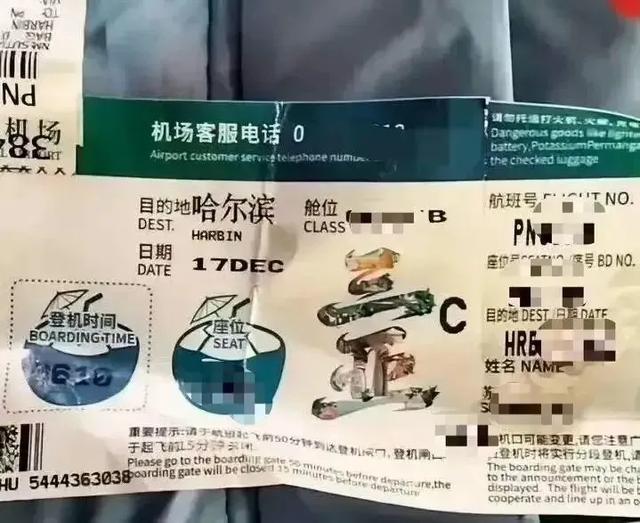 “退货羽绒服兜揣哈尔滨机票”女子被网暴喊冤：衣服疑二次销售，退货是双方协商，泄露隐私已报警